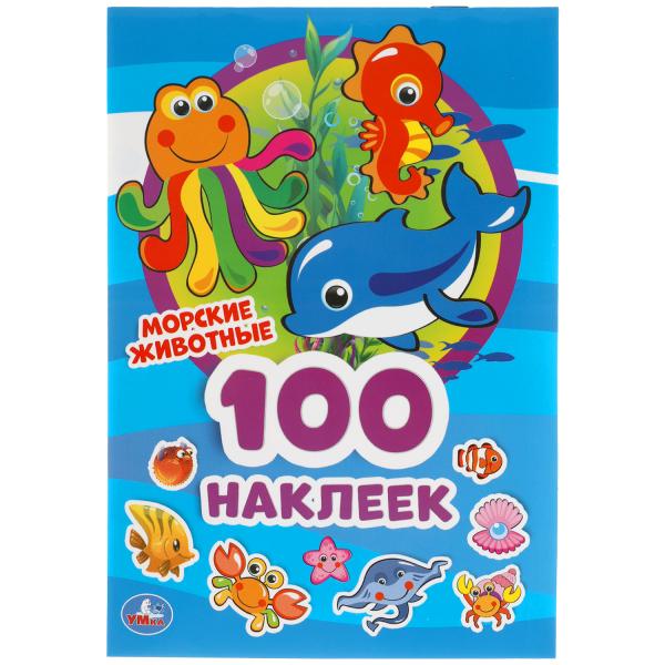 Морские животные 100 наклеек 449₽