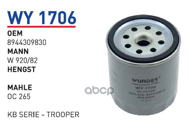 

Фильтр Масляный Chery Fora/Tiggo/Tagaz Vortex Estina Mot.1.6l Wunder Filter Wy1706 Chery F