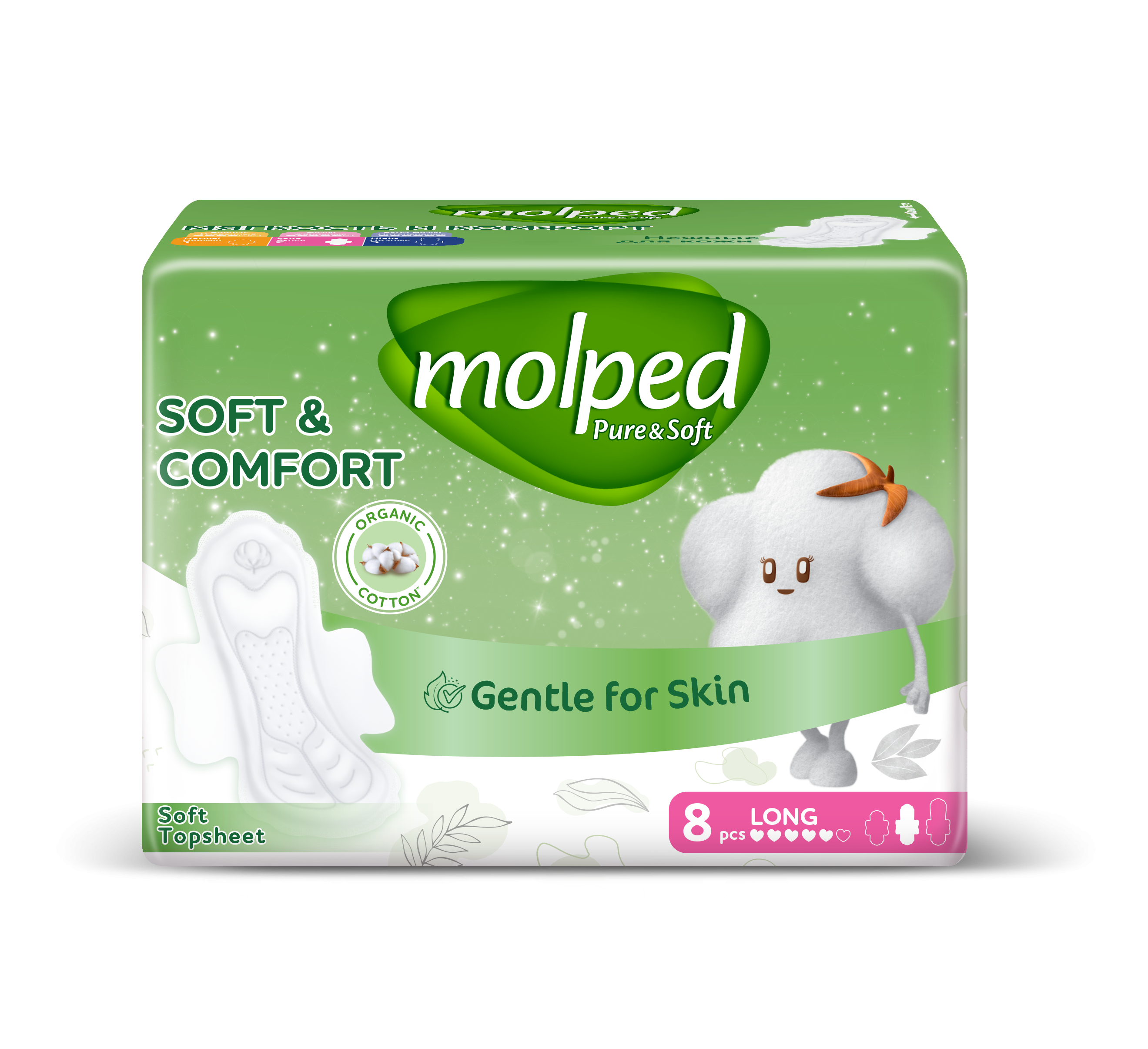 Прокладки гигиенические Molped Pure & Soft Long 8 шт