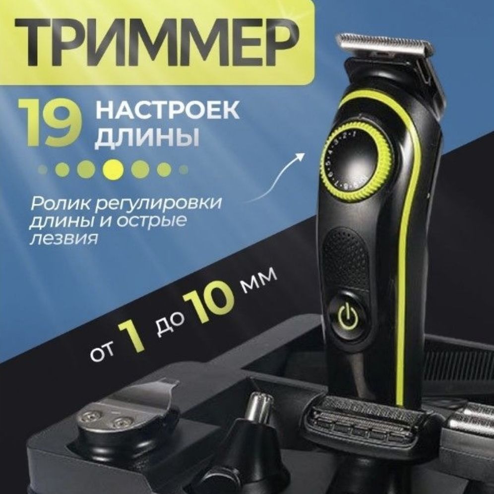 

Триммер KEMEI T-187 черный, T-187