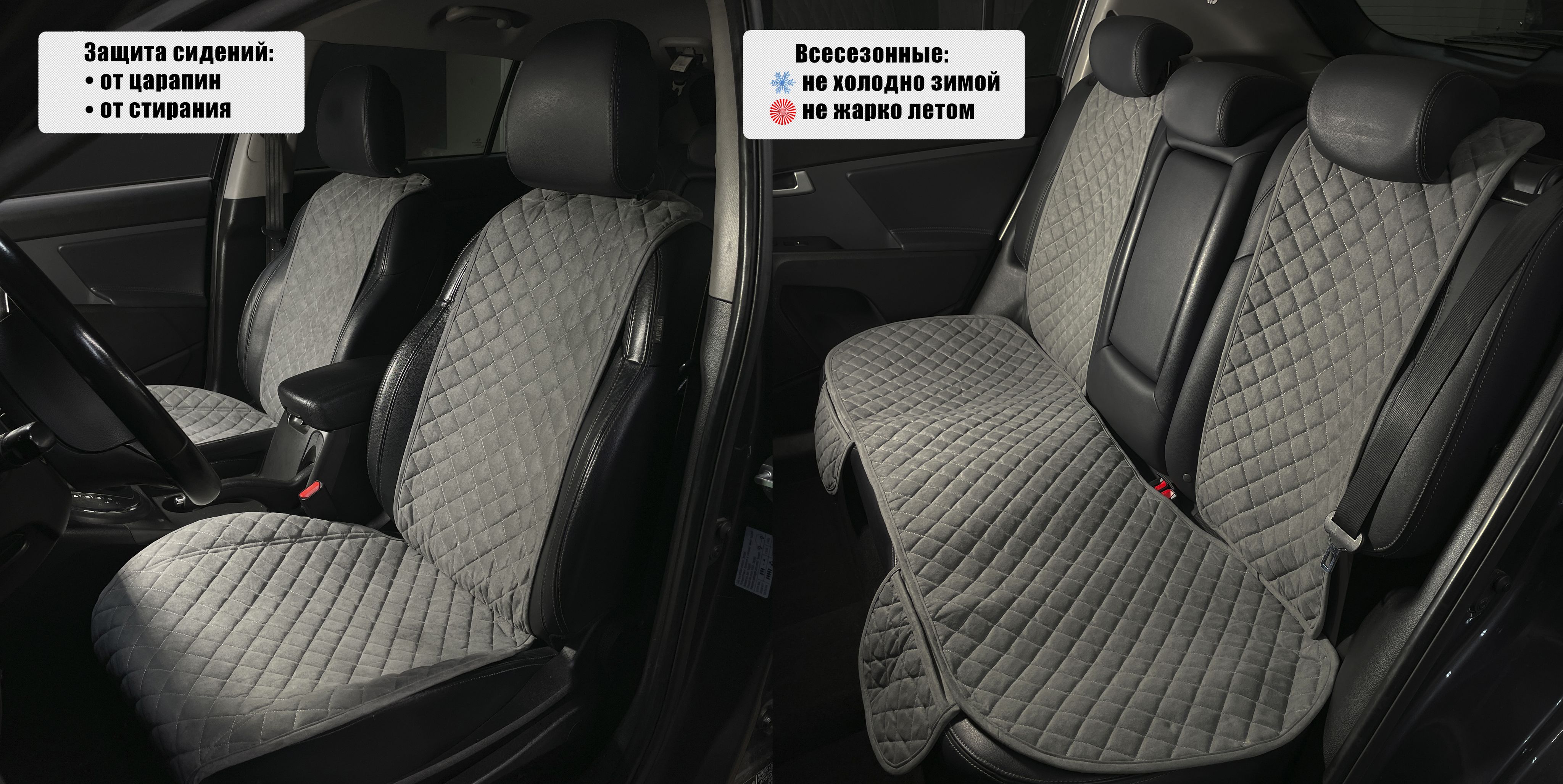 

Накидки для Форд с-макс (2006 - 2010) минивэн / Ford S-MAX на весь салон RS, Алькантара, Серый, Ford-751-rs-p-grey