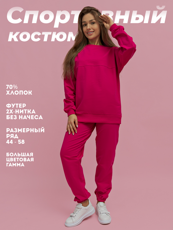 

Костюм женский Toontex КД111 розовый 44 RU, КД111