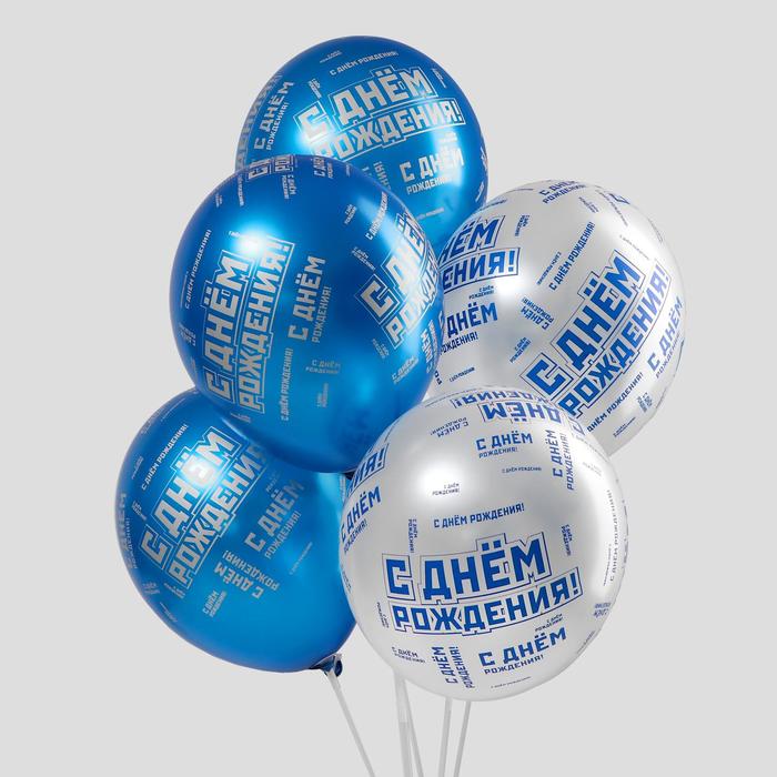 

Шар латексный 14" "ДР. Мужской стиль" металл, набор 25 шт. 1103-2210, Разноцветный