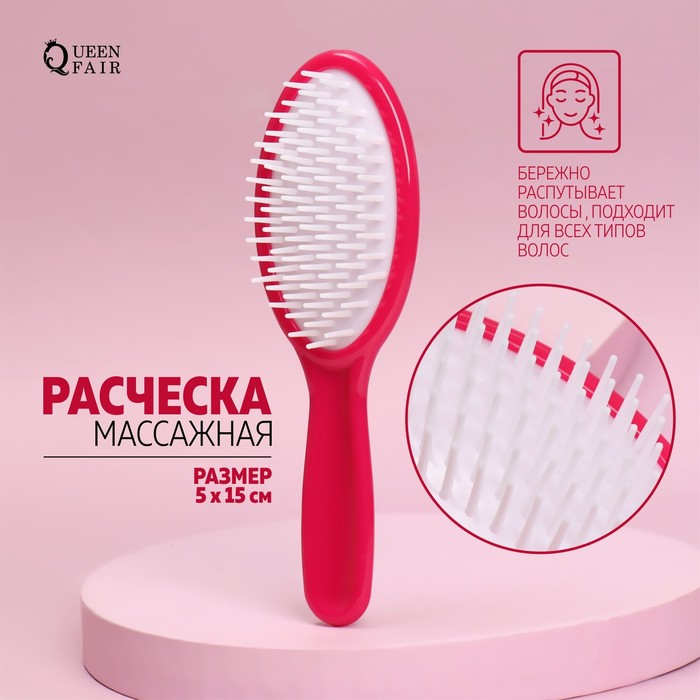 

Расчёска массажная, 5x15 см, цвет МИКС, Разноцветный, ЗАДАРОМ