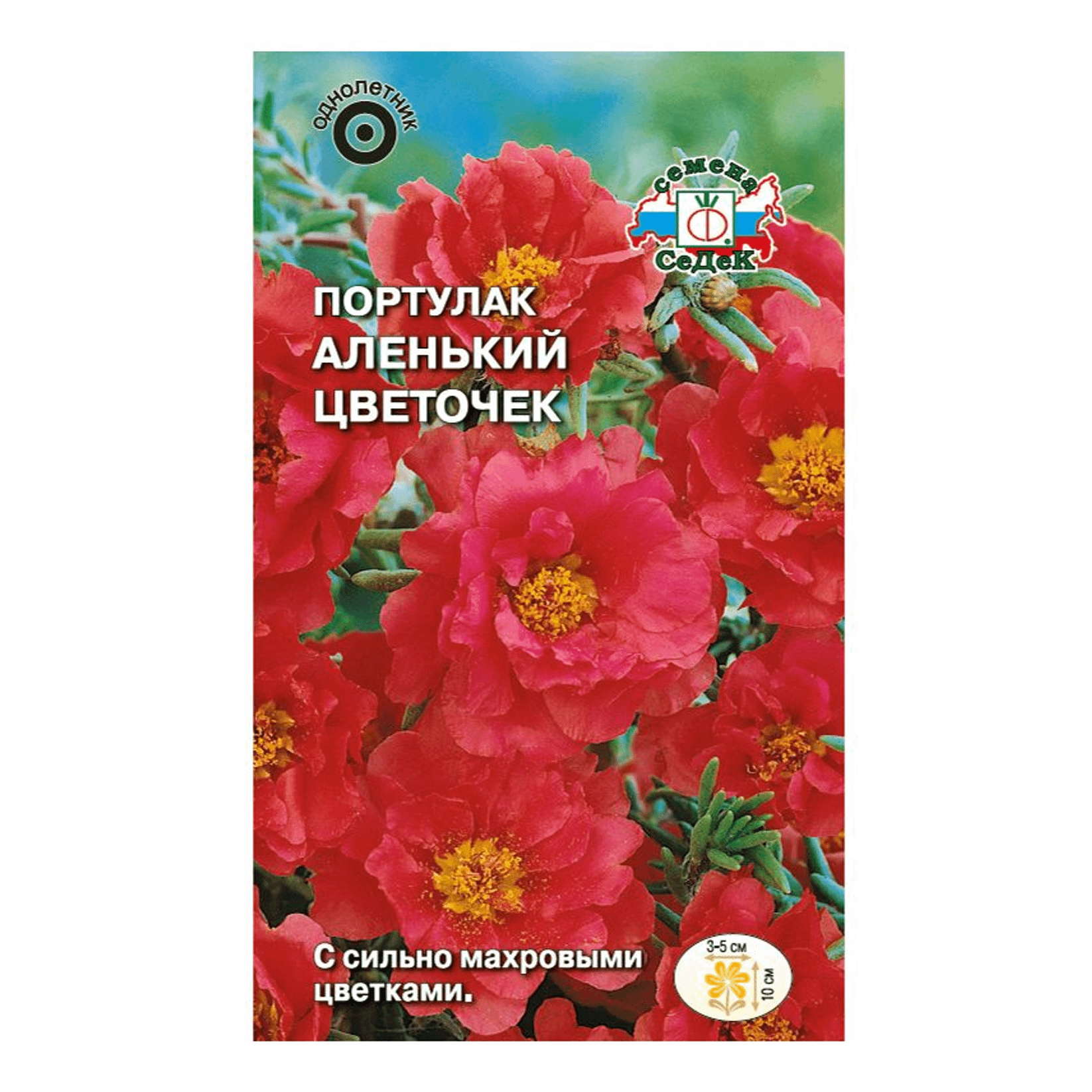 

Семена СеДеК Портулак аленький цветочек 0,1 г