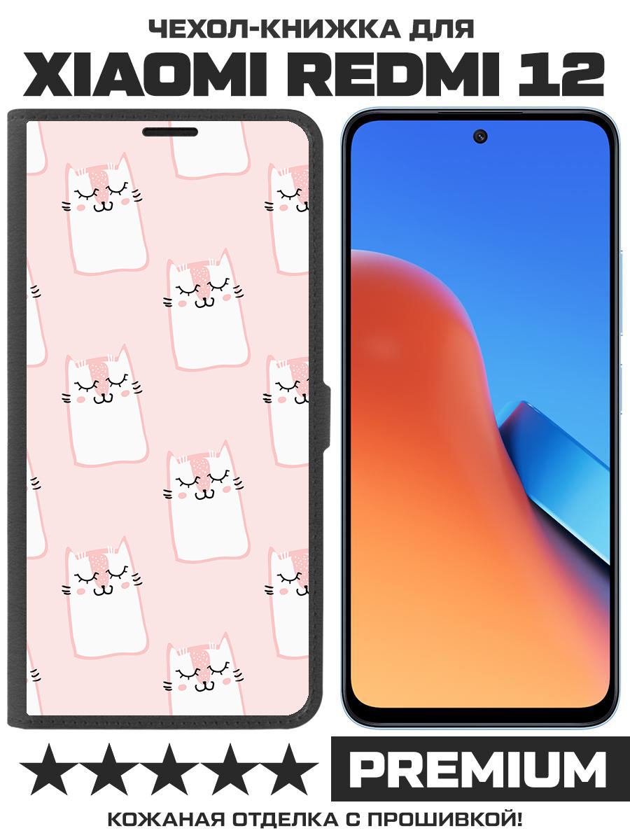 

Чехол-книжка Eco Book для Xiaomi Redmi 12 Котики паттерн (черный)