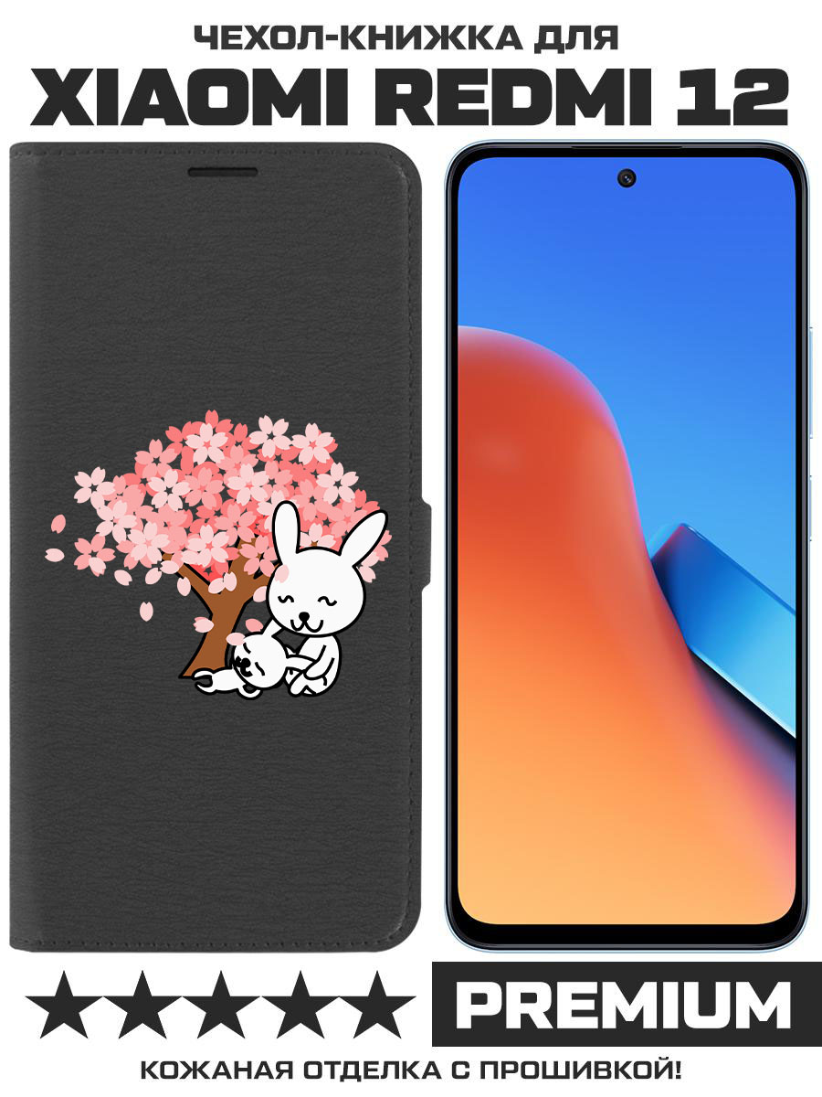 

Чехол-книжка Eco Book для Xiaomi Redmi 12 Кролики (черный)
