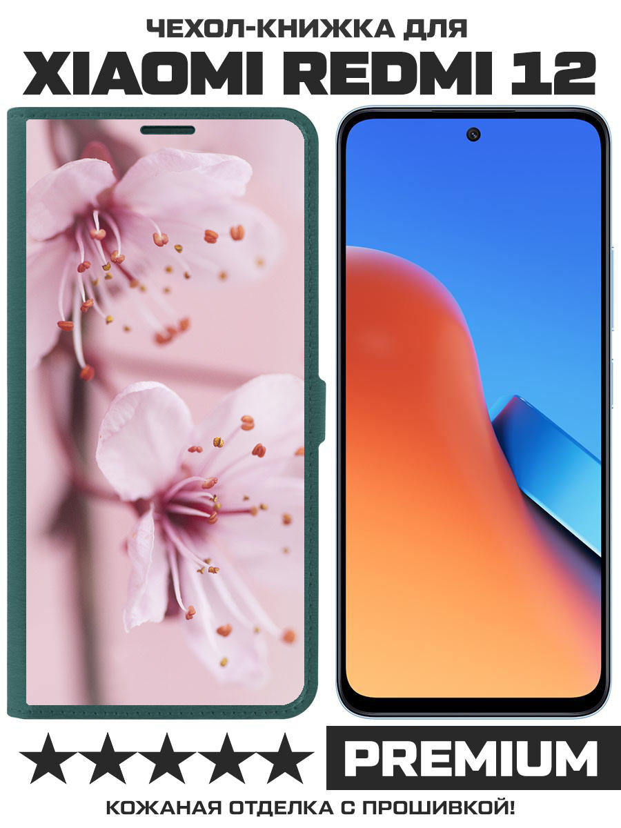 Чехол-книжка Eco Book для Xiaomi Redmi 12 Весна (зелёный опал)