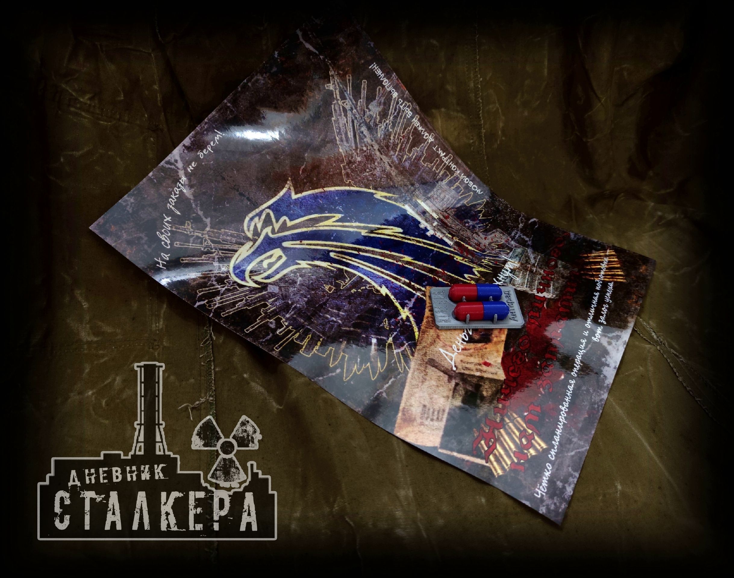 

Сталкер плакат группировки Наёмники, Разноцветный, naemnik_poster