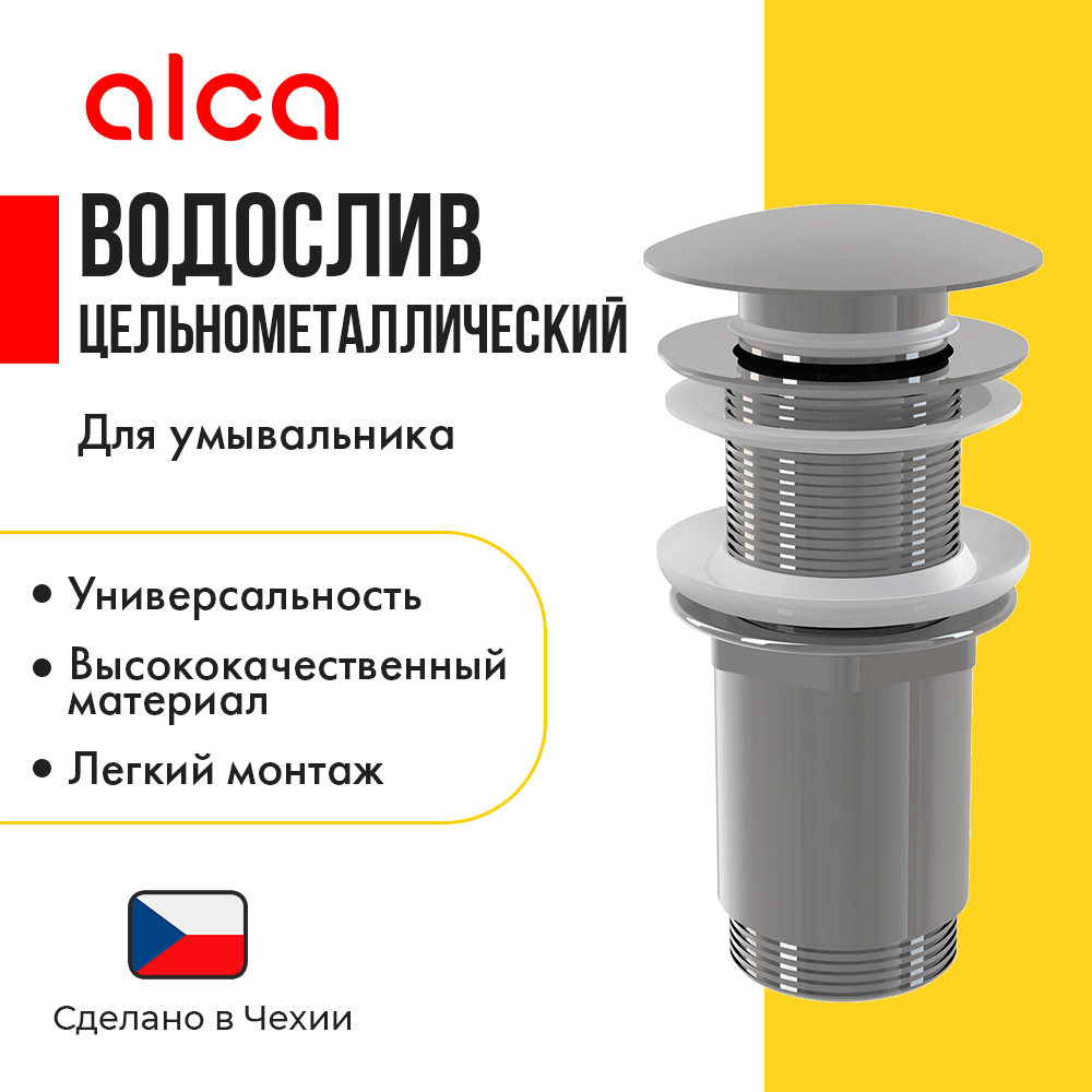

Выпуск для раковины AlcaPlast A395 хром, Серебристый, a395