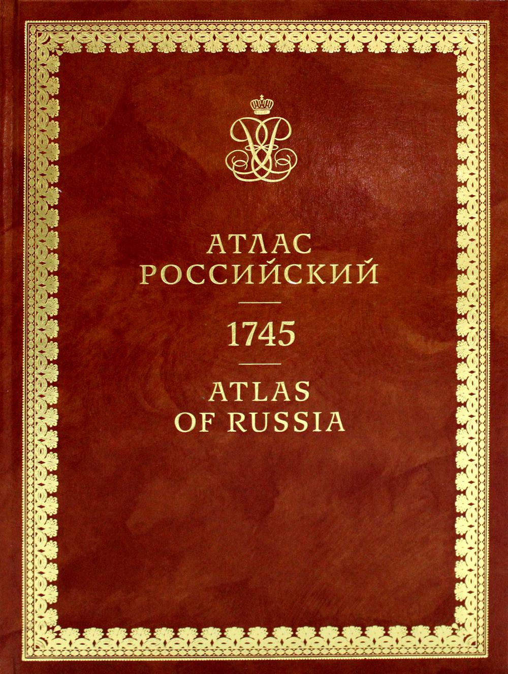 

Книга Атлас России 1745