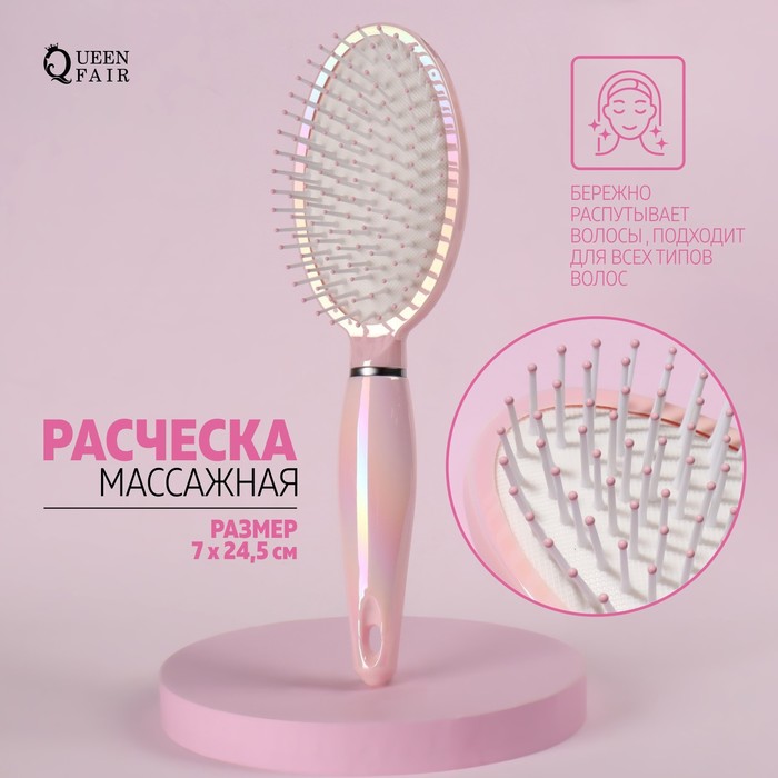 

Расчёска массажная, 24,5 × 7 см, цвет розовый, ХАМЕЛЕОН