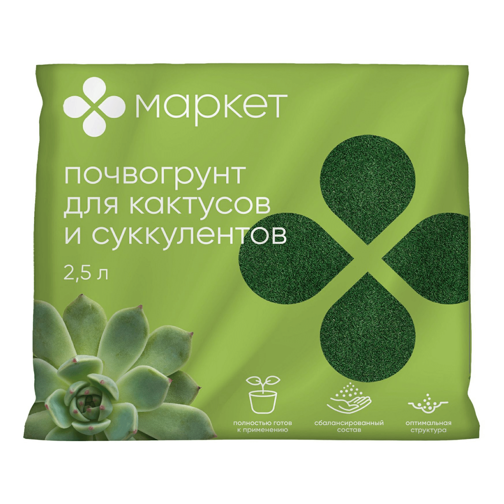 Почвогрунт Morris Green торфяной для кактусов и суккулентов 2,5 л