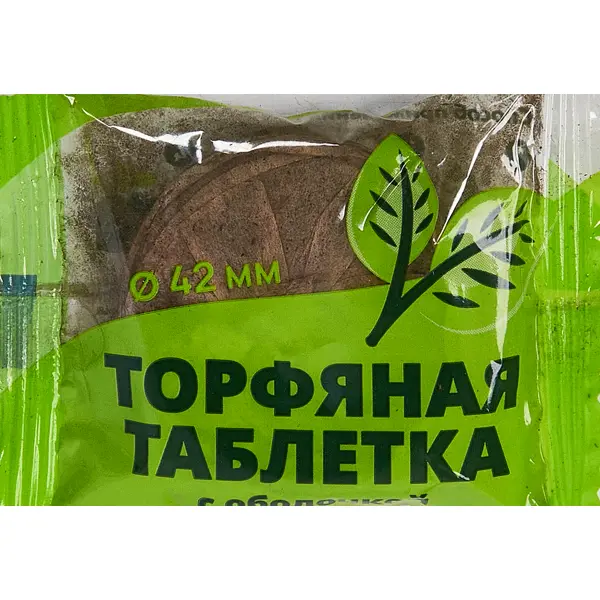 

Торфяная таблетка с оболочкой 42 мм