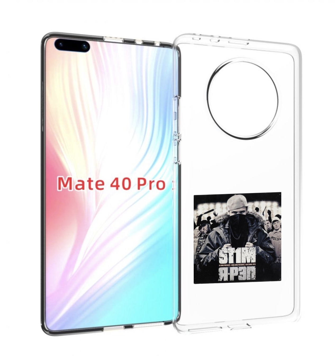 

Чехол MyPads Я - рэп ST1M для Huawei Mate 40 Pro (NOH-NX9), Прозрачный, Tocco