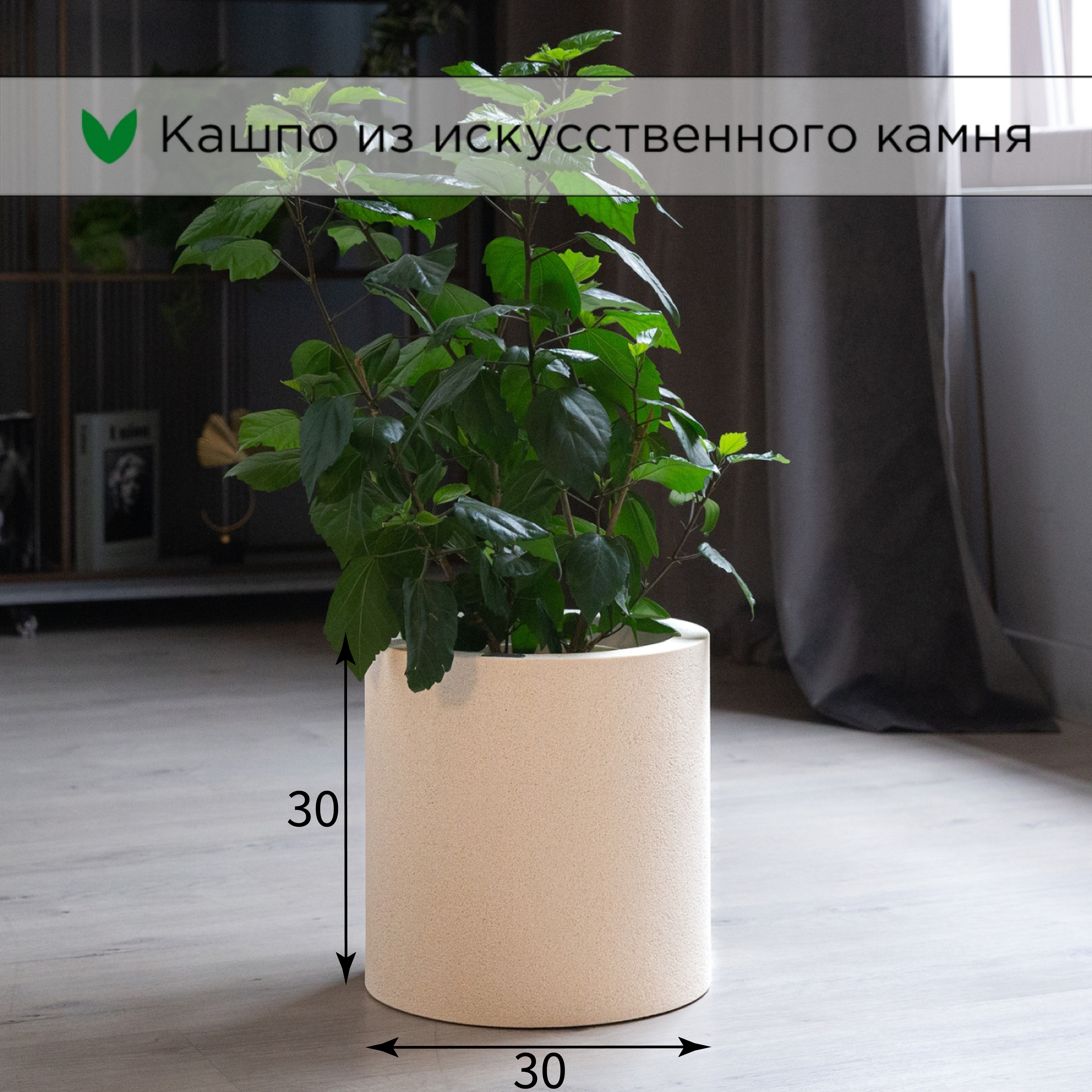 Цветочное кашпо Evabrick Cylinder Сylinder-HL30-30l 17 л бежевый 1 шт.