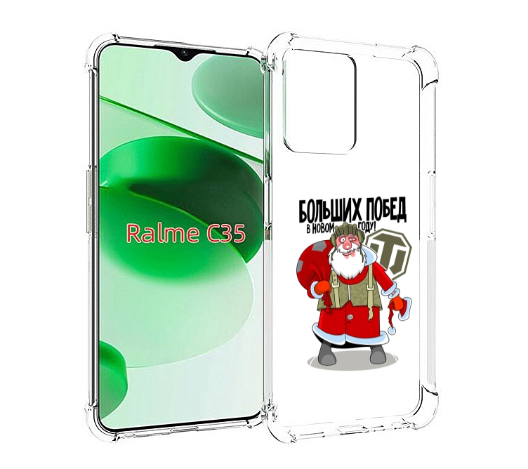 

Чехол MyPads Дед мороз и World of Tanks для Realme C35 / Narzo 50A Prime, Прозрачный, Tocco