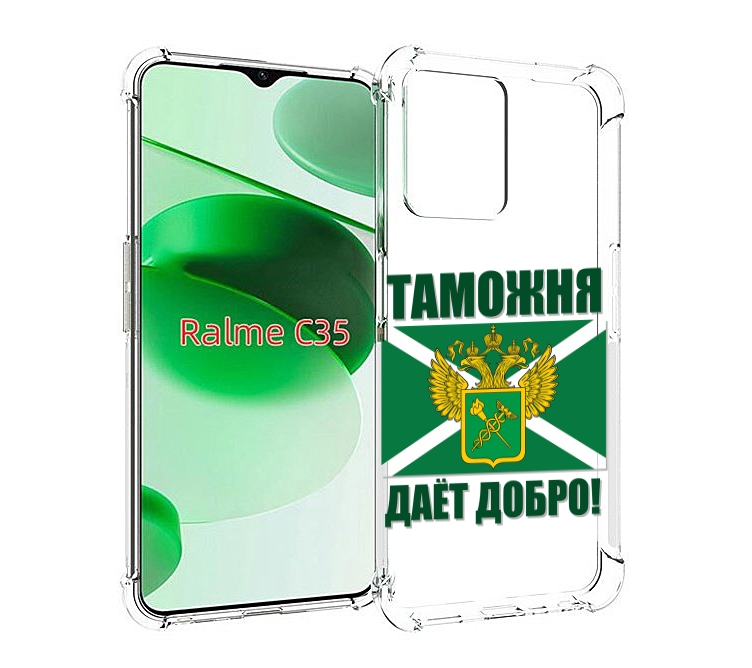 

Чехол MyPads таможня для Realme C35 / Narzo 50A Prime, Прозрачный, Tocco