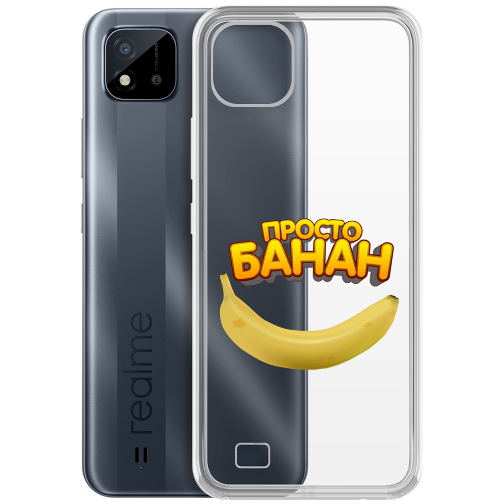 Чехол-накладка Просто Банан для Realme C11 (2021)