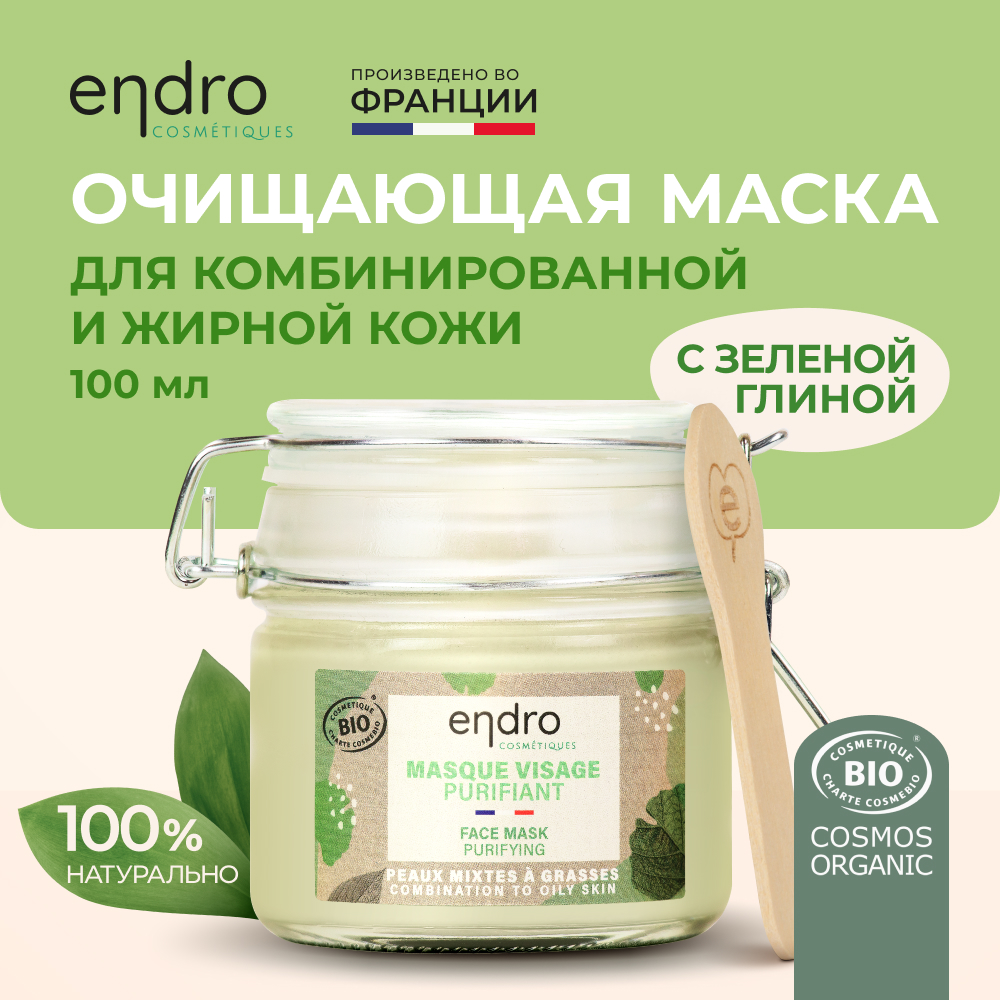 Маска для лица Endro Purifying Mask с зеленой глиной 100 мл детокс маска для кожи головы с зеленой глиной keraplant nature detoxifying mud