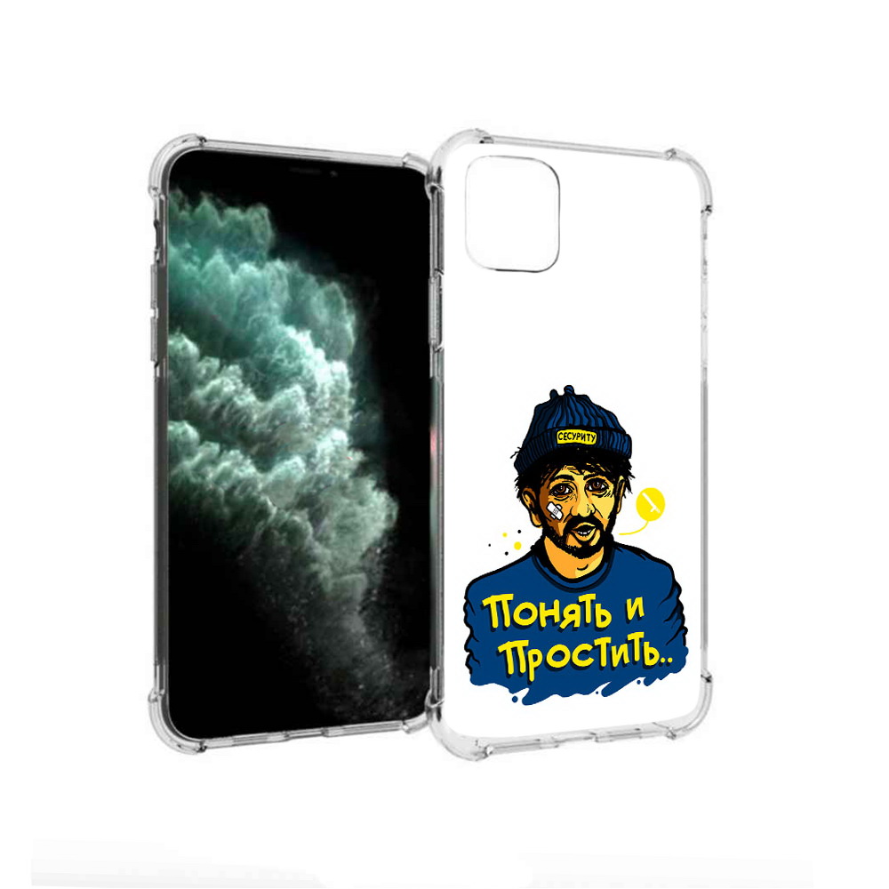 

Чехол MyPads Tocco для Apple iPhone 11 Pro Max понять и простить (PT142698.615.550), Прозрачный, Tocco