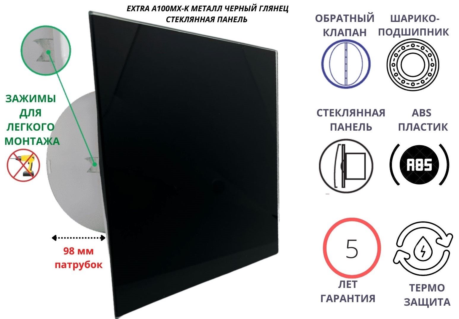 фото Вентилятор mtg d100мм со стеклянной черной панелью с обратным клапаном ip-a100мx-k сербия mak trade group