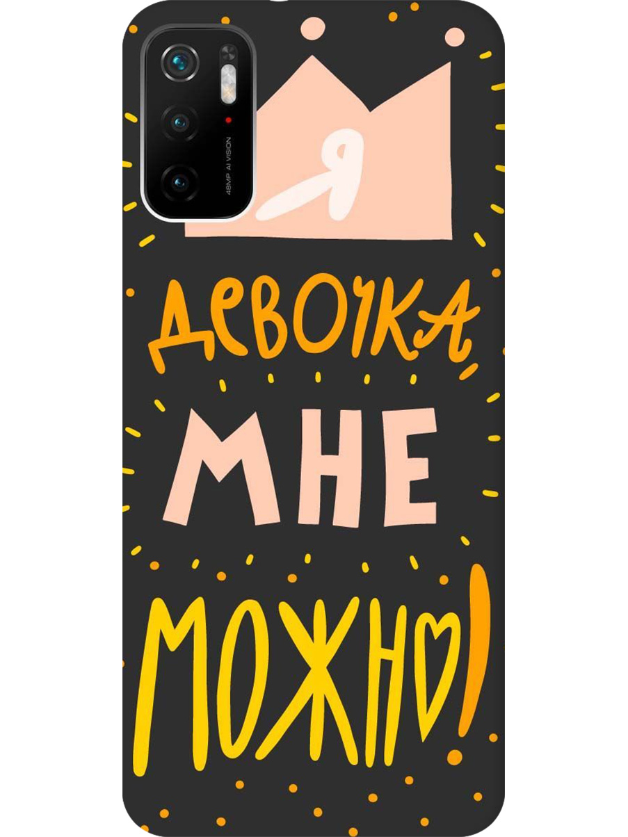 

Силиконовый чехол на Xiaomi Redmi Note 10T, Poco M3 Pro с принтом матовый черный 956388, Черный;прозрачный;оранжевый;розовый, 730837175