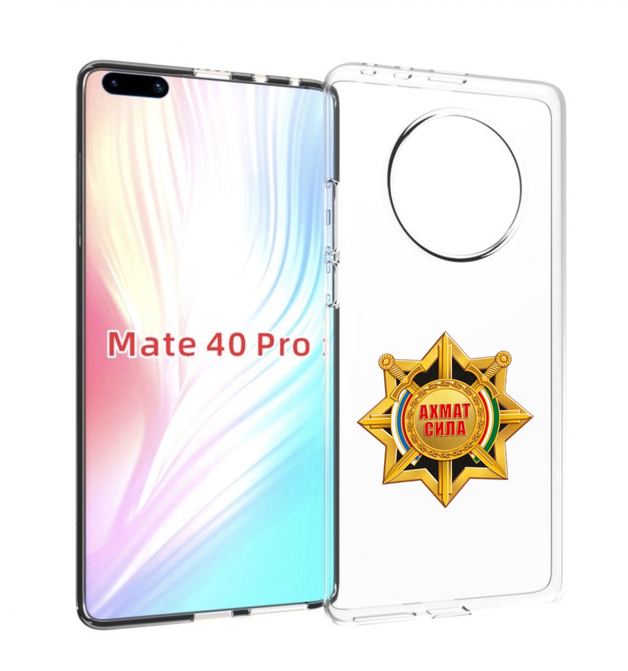 

Чехол MyPads ахмат сила для Huawei Mate 40 Pro (NOH-NX9), Прозрачный, Tocco