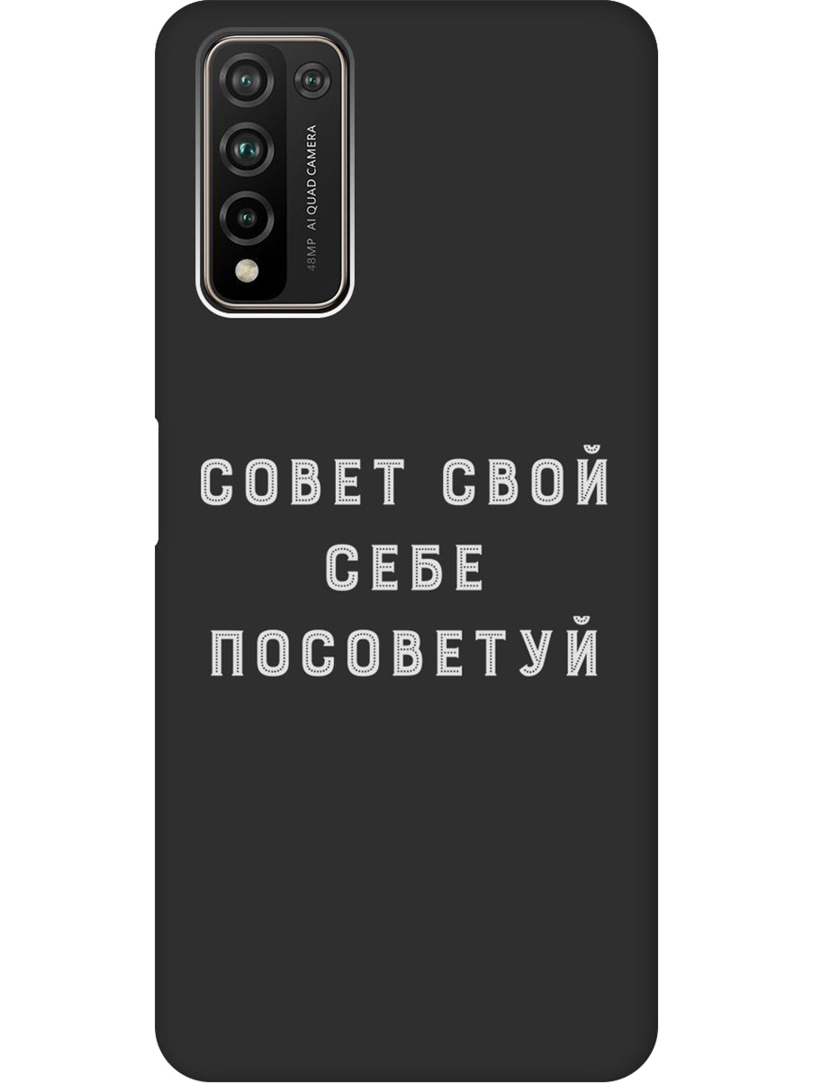 

Силиконовый чехол на Honor 10x Lite с принтом "Совет" матовый черный, Черный;серый, 723565561