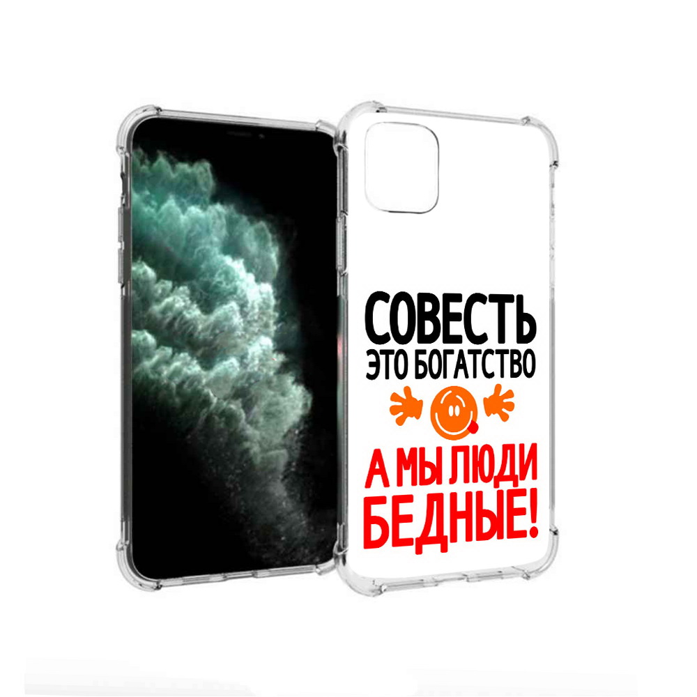 

Чехол MyPads Tocco для Apple iPhone 11 Pro Max совесть (PT142698.615.613), Прозрачный, Tocco