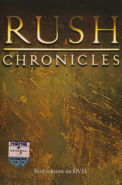 Rush / Chronicles (RU)(DVD)