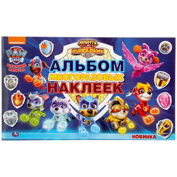 

Щенячий патруль (альбом многоразовых наклеек малый формат)