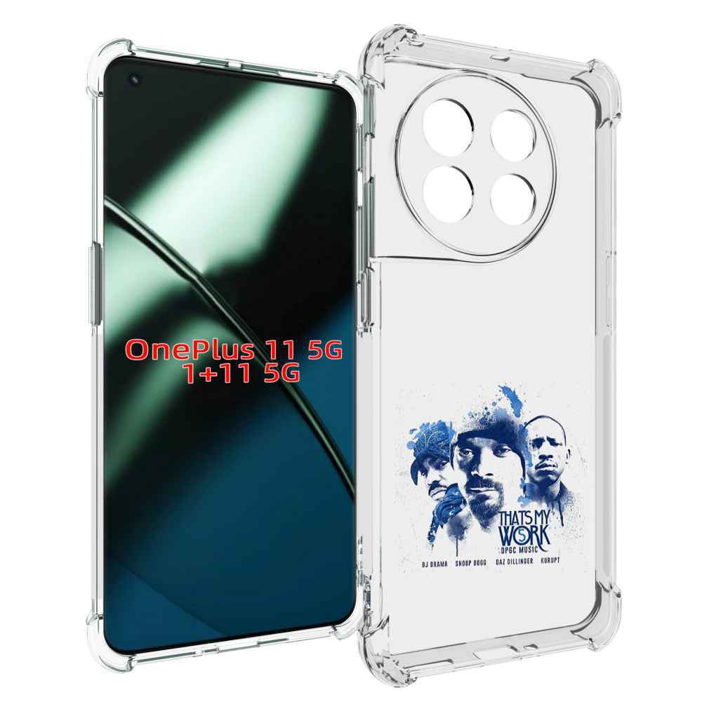 

Чехол MyPads Snoop Dogg THAT’S MY WORK VOL для OnePlus 11, Прозрачный, Tocco