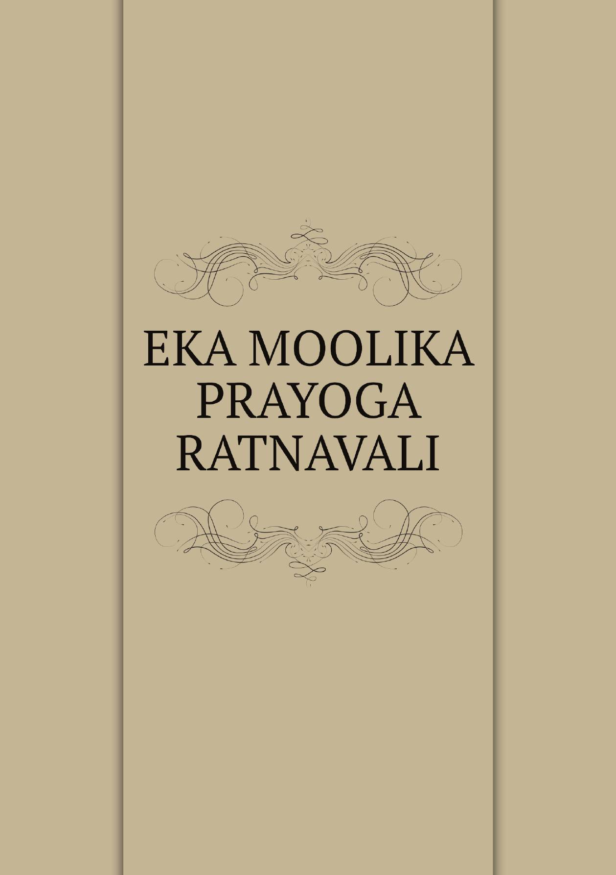 

EKA MOOLIKA PRAYOGA RATNAVALI