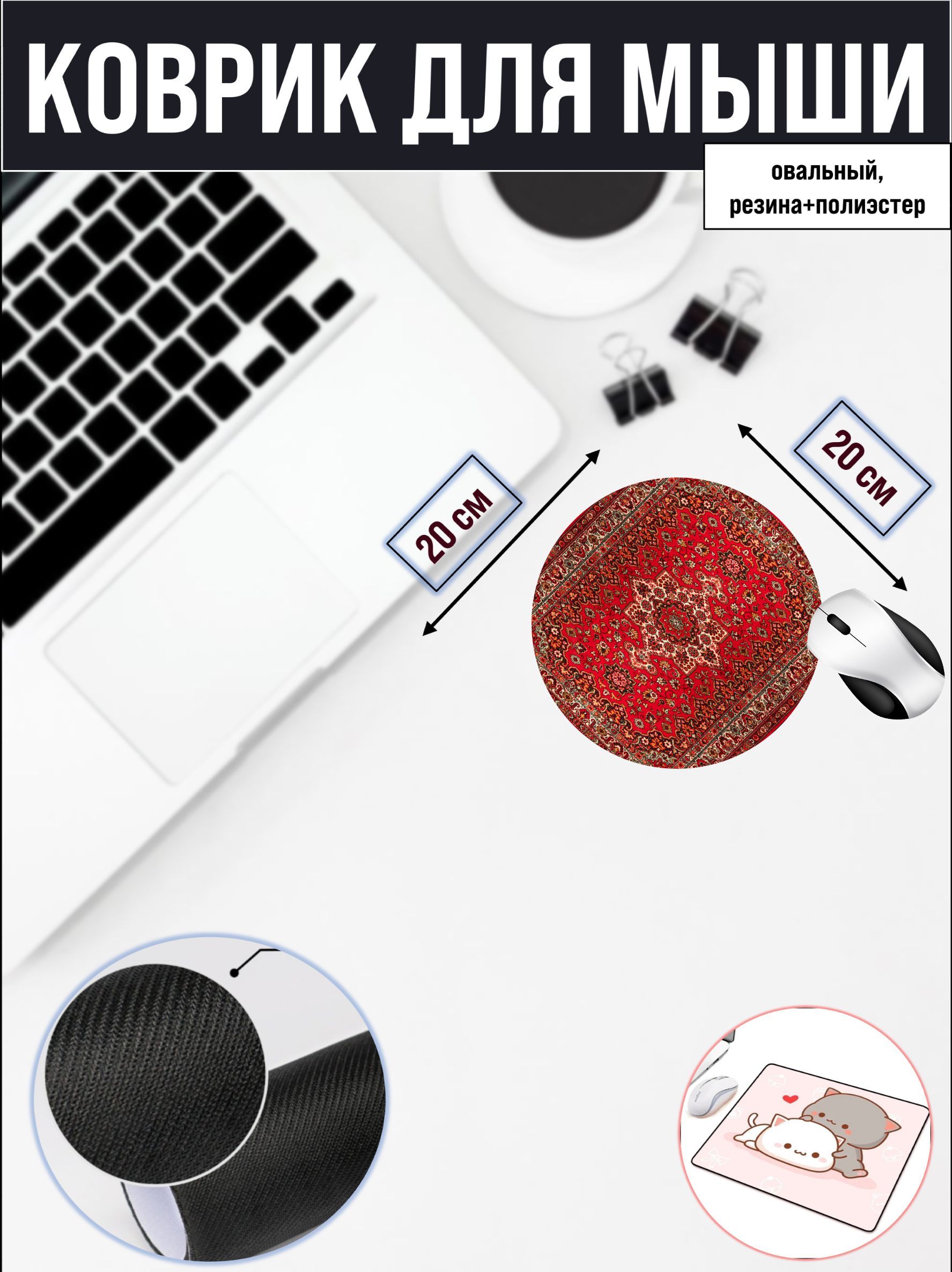 

Коврик для мыши NoBrand RS4714, Рисунок, RS4714