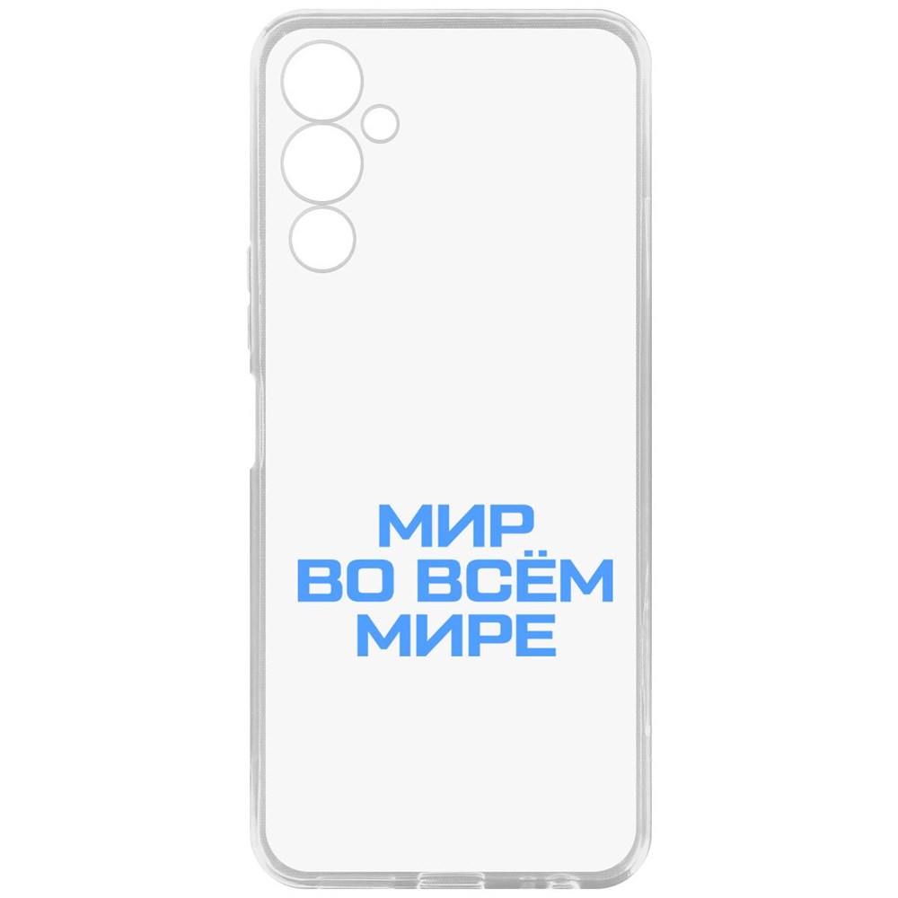 

Чехол-накладка Кейс Мир во всем мире для Tecno Pova 4