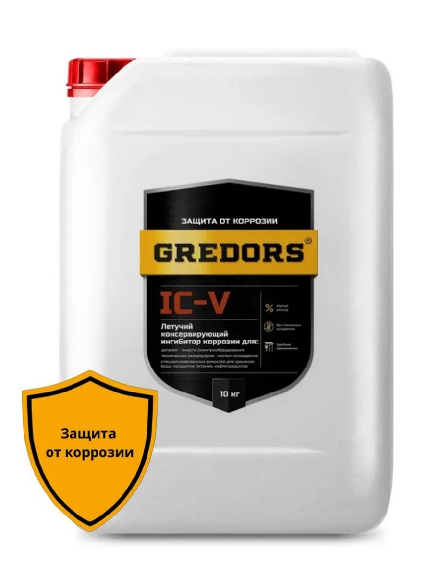 Летучий ингибитор коррозии для металлов, GREDORS, IC-V, 10 кг, 104137