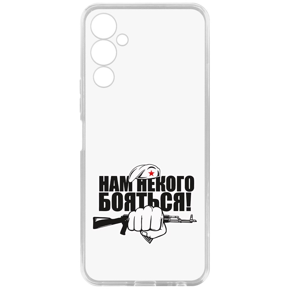 Чехол-накладка Кейс Нам некого бояться для Tecno Pova 4