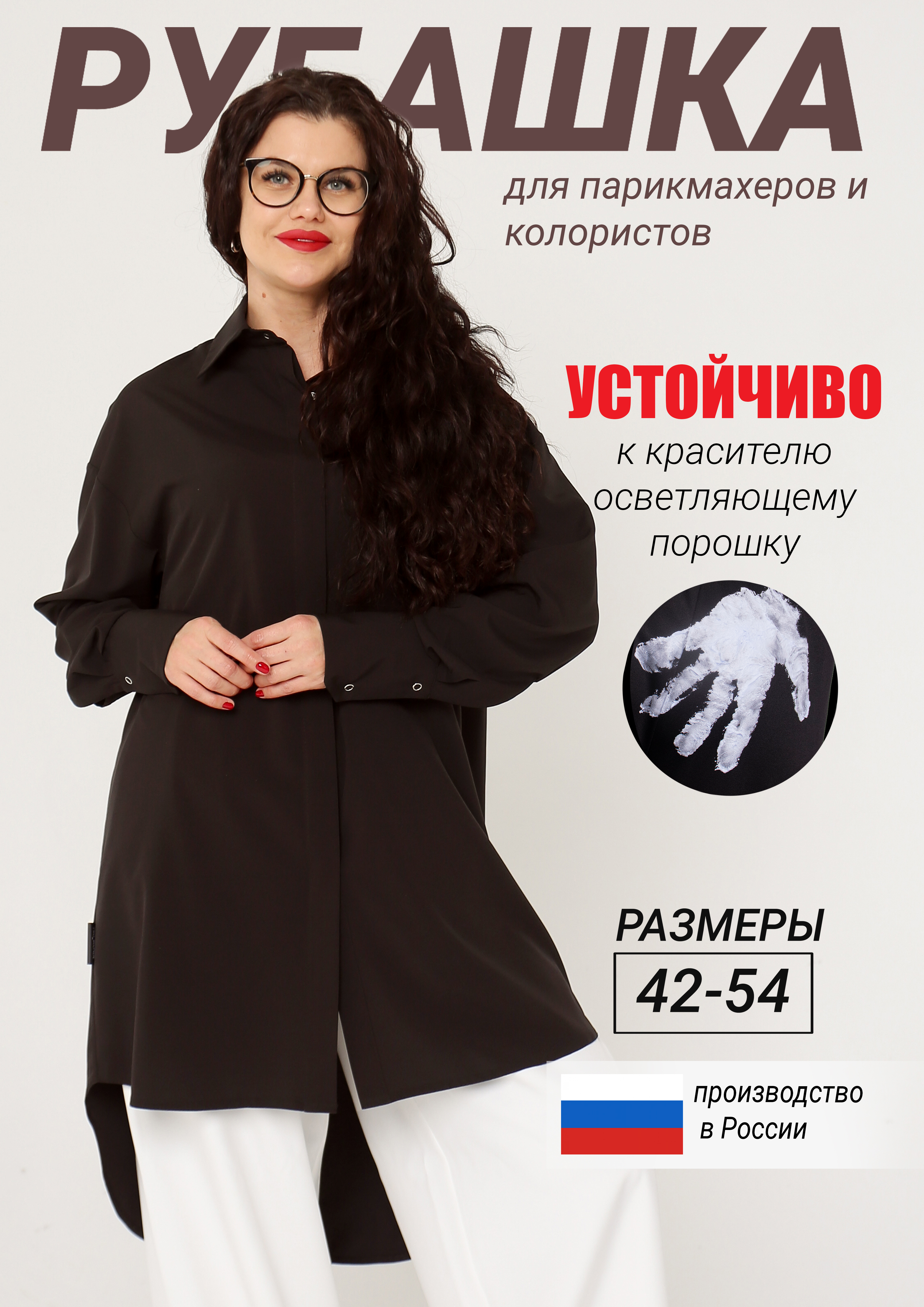 Блуза женская PROBLONDE лонг черная 2XL