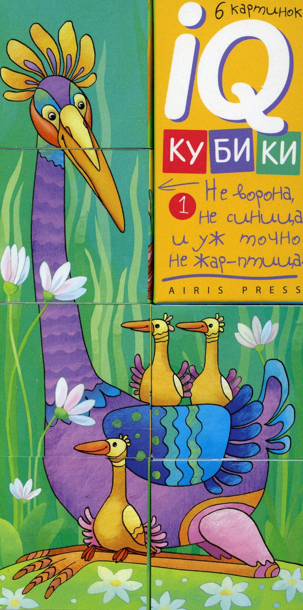 Книга Умные кубики. Фигурные. Вот какие птички!