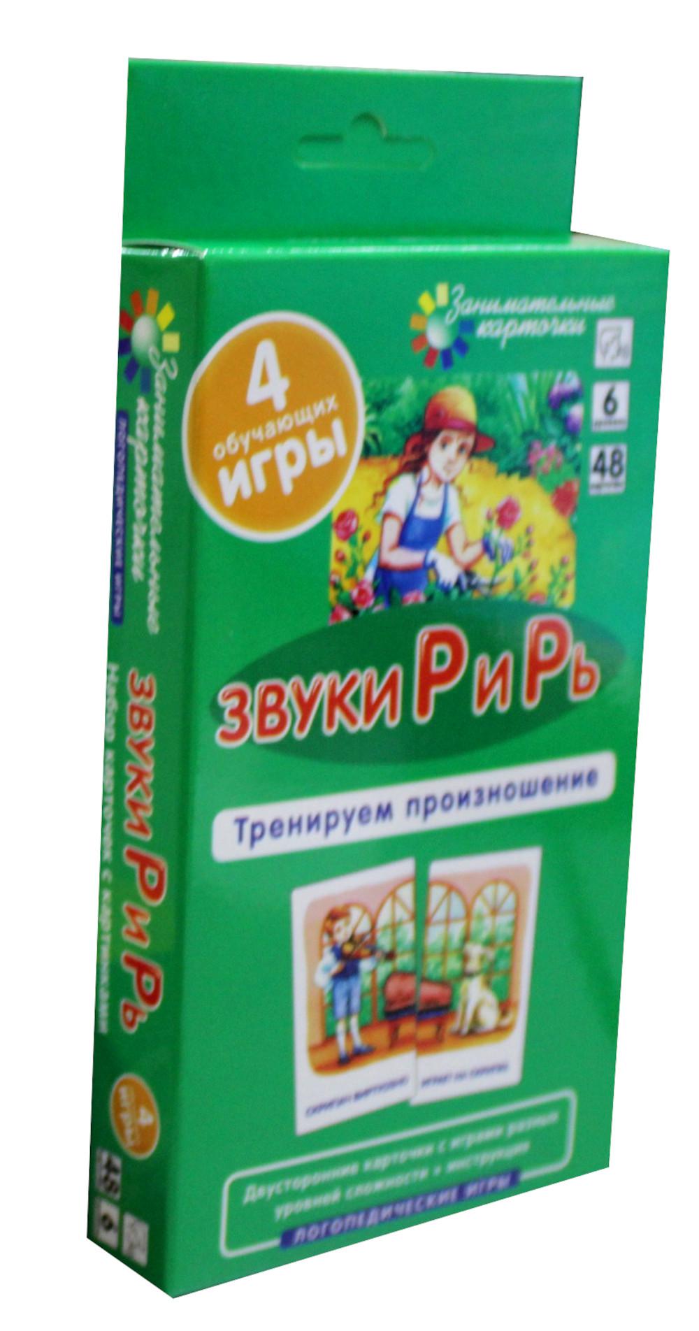 

Набор карточек Тренируем произношение Уровень 6 Звуки Р и Рь