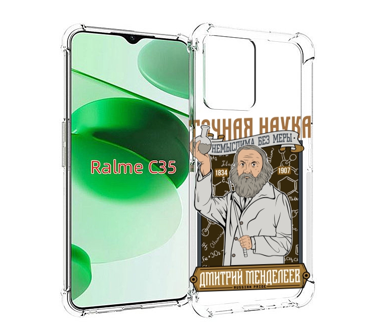

Чехол MyPads Дмитрий Менделеев для Realme C35 / Narzo 50A Prime, Прозрачный, Tocco