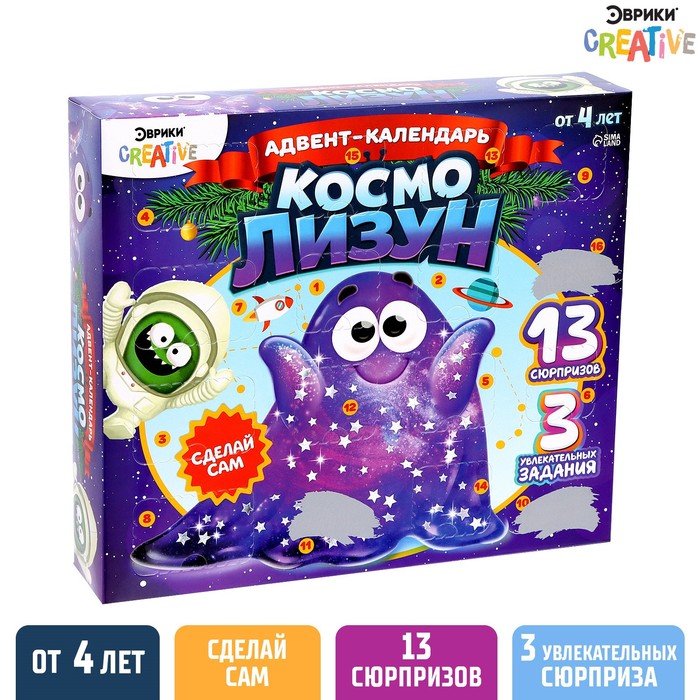 

Адвент календарь Космо Лизун