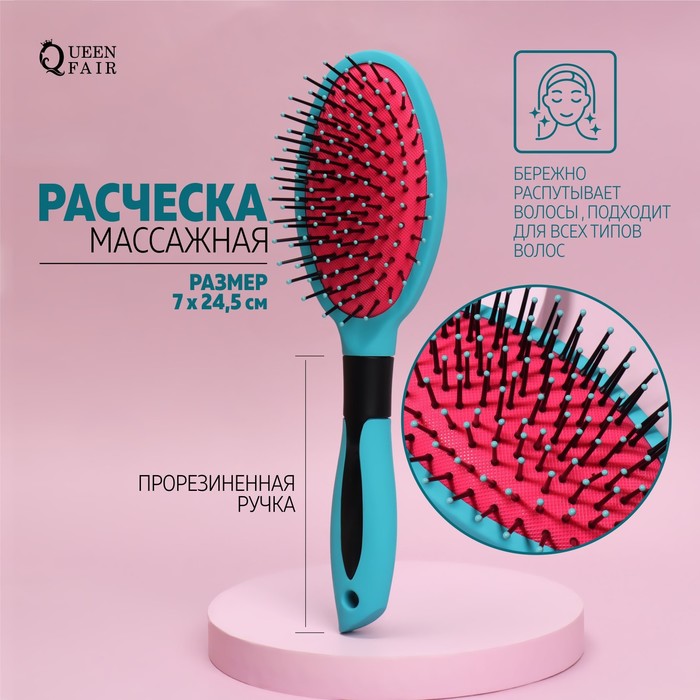 

Расчёска массажная, прорезиненная ручка, 7 × 24,5 см, цвет чёрный/голубой/розовый, МОРЕНА