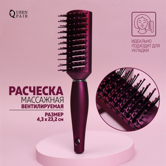 

Расчёска массажная, вентилируемая, прорезиненная ручка, 4,3  23,2 см, цвет фиолетовый, ПУРПУР МЕТАЛЛИКА