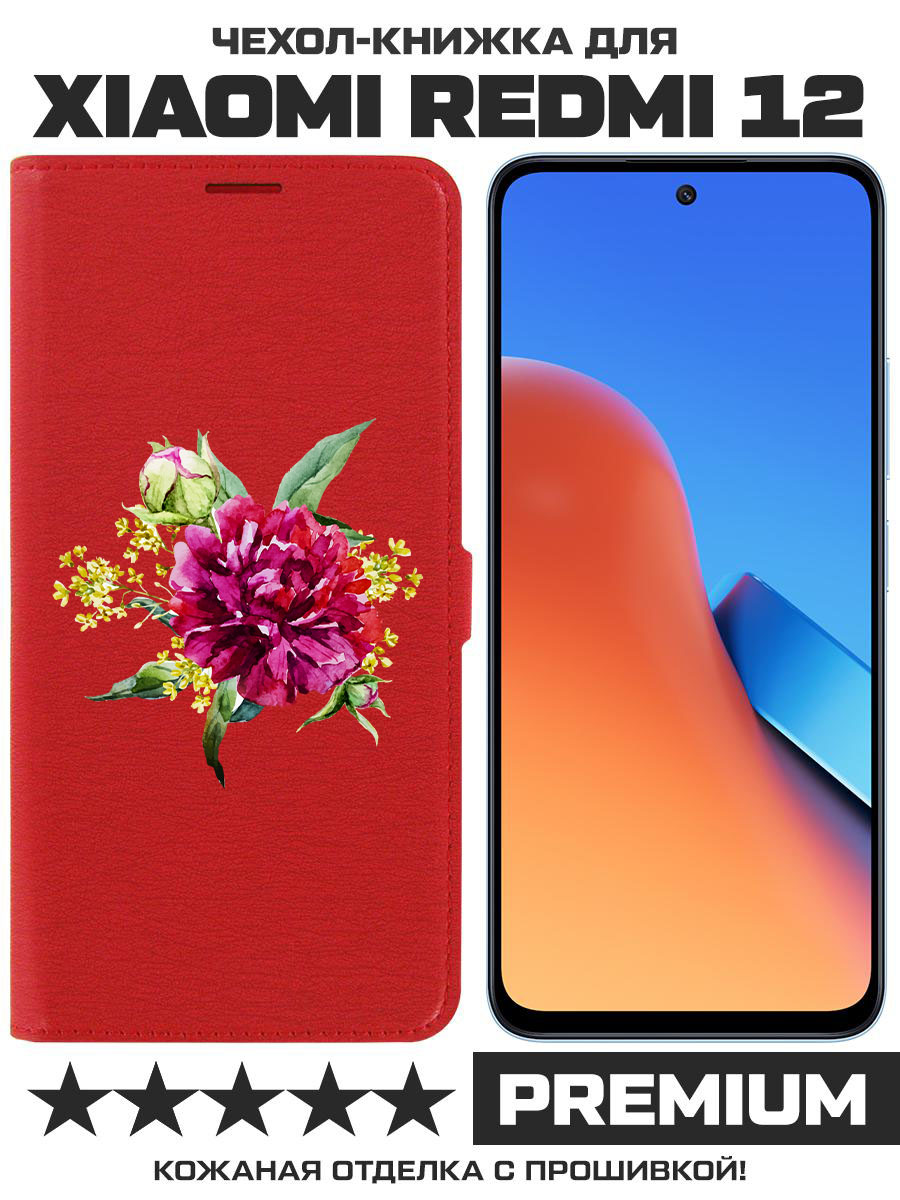 

Чехол-книжка Eco Book для Xiaomi Redmi 12 Цветочная акварель (красный)
