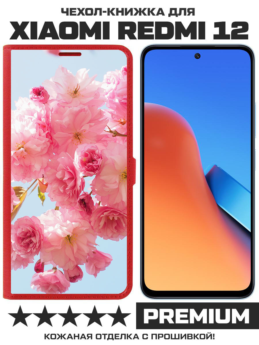 

Чехол-книжка Eco Book для Xiaomi Redmi 12 Сакура (красный)