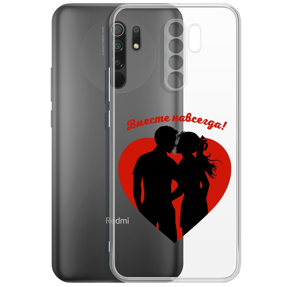 Чехол-накладка Вместе навсегда для Xiaomi Redmi 9