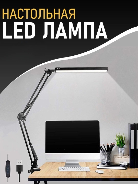 

Настольная светодиодная лампа GOOD HOME, черный, new_lamp