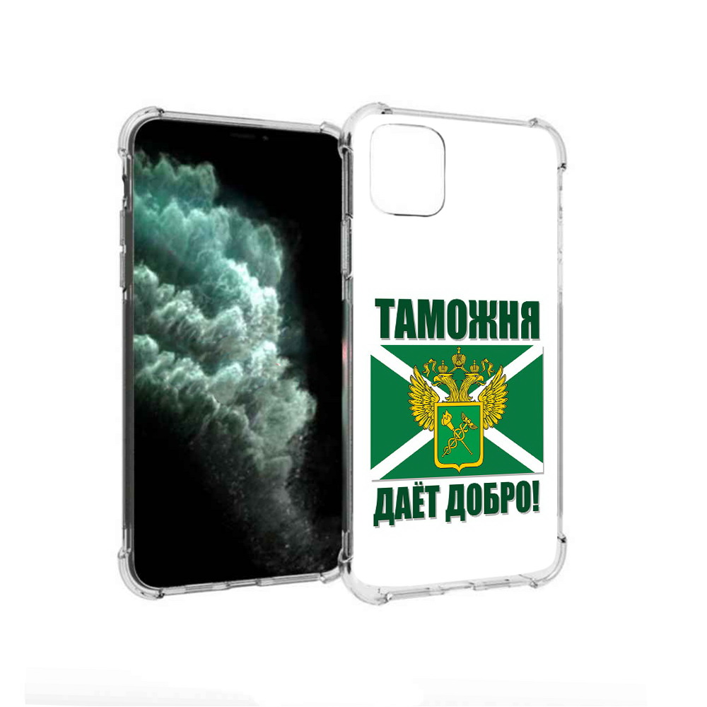 

Чехол MyPads Tocco для Apple iPhone 11 Pro Max таможня (PT142698.615.636), Прозрачный, Tocco